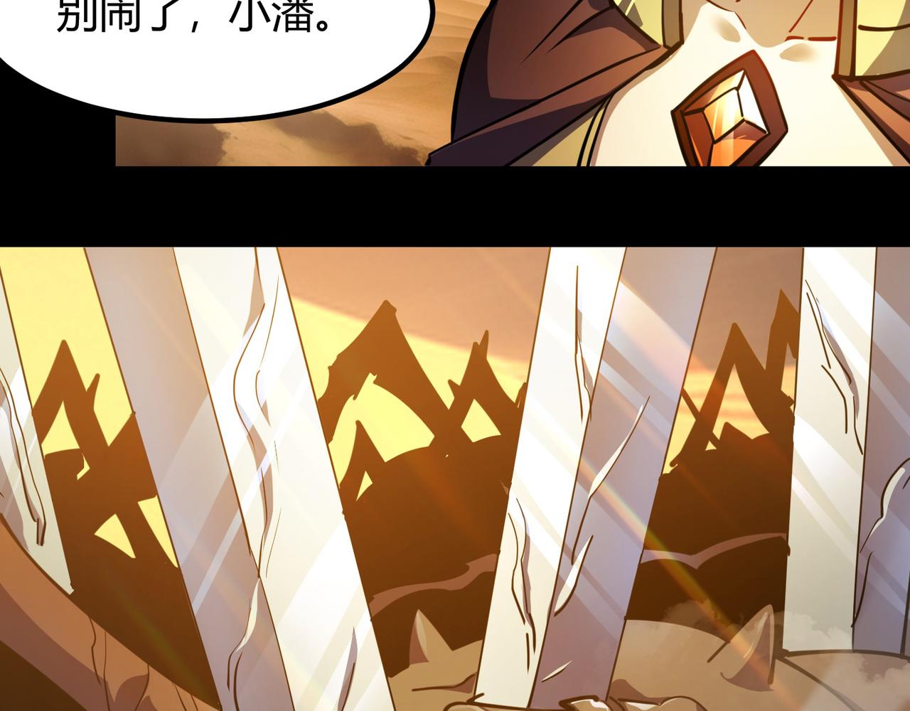 第八十四话 受不了！(1/3)-第88话