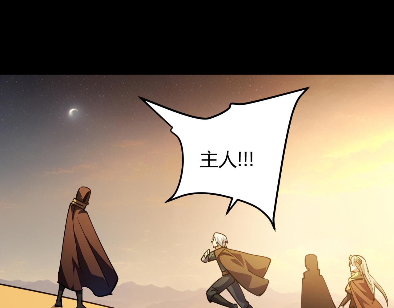 第八十四话 受不了！(1/3)-第88话