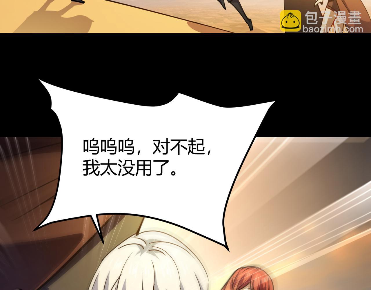 第八十四话 受不了！(1/3)-第88话