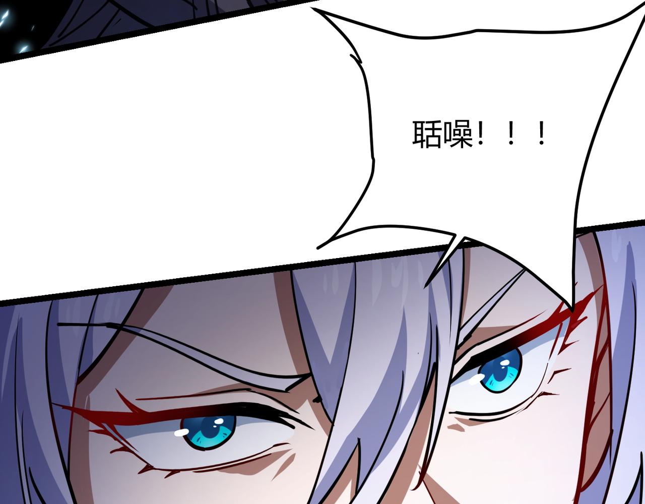 第八十四话 受不了！(1/3)-第88话