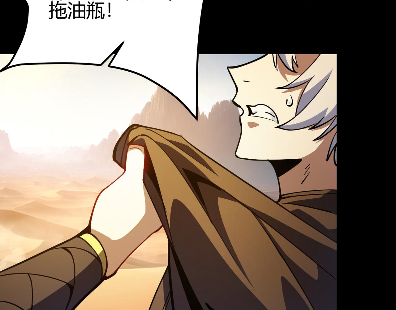 第八十四话 受不了！(1/3)-第88话