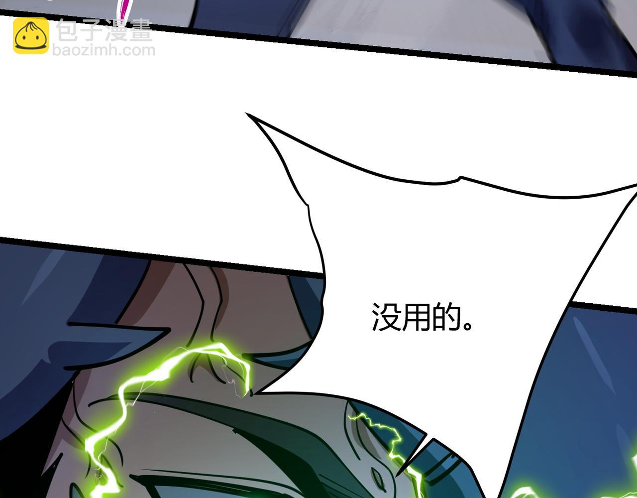 第八十九话 重拳出击(1/3)-第86话