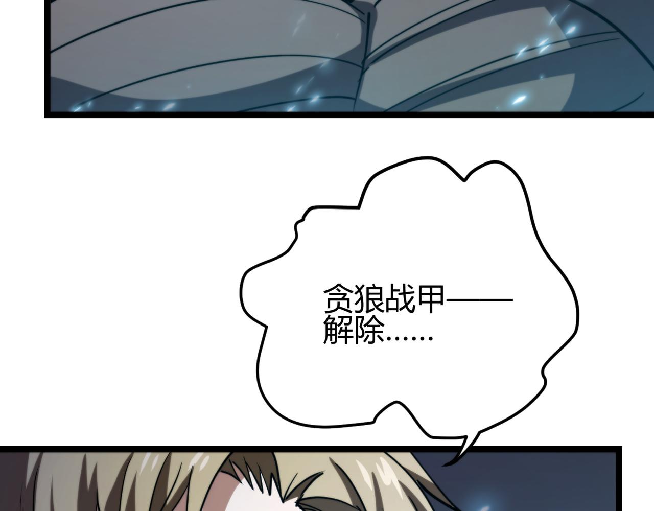 第八十六话 死亡是你的归宿(1/3)-第90话