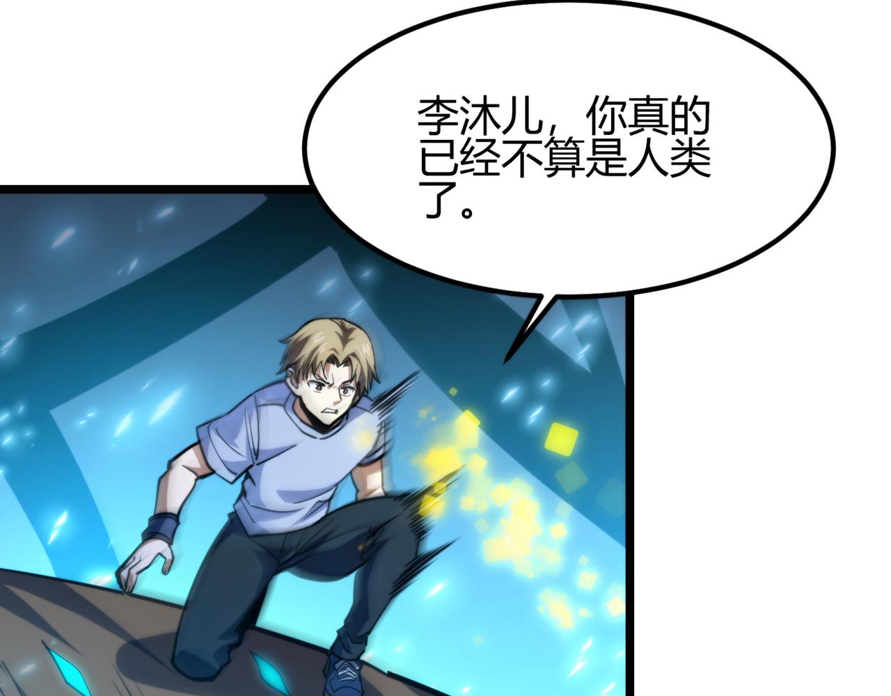 第八十六话 死亡是你的归宿(1/3)-第90话