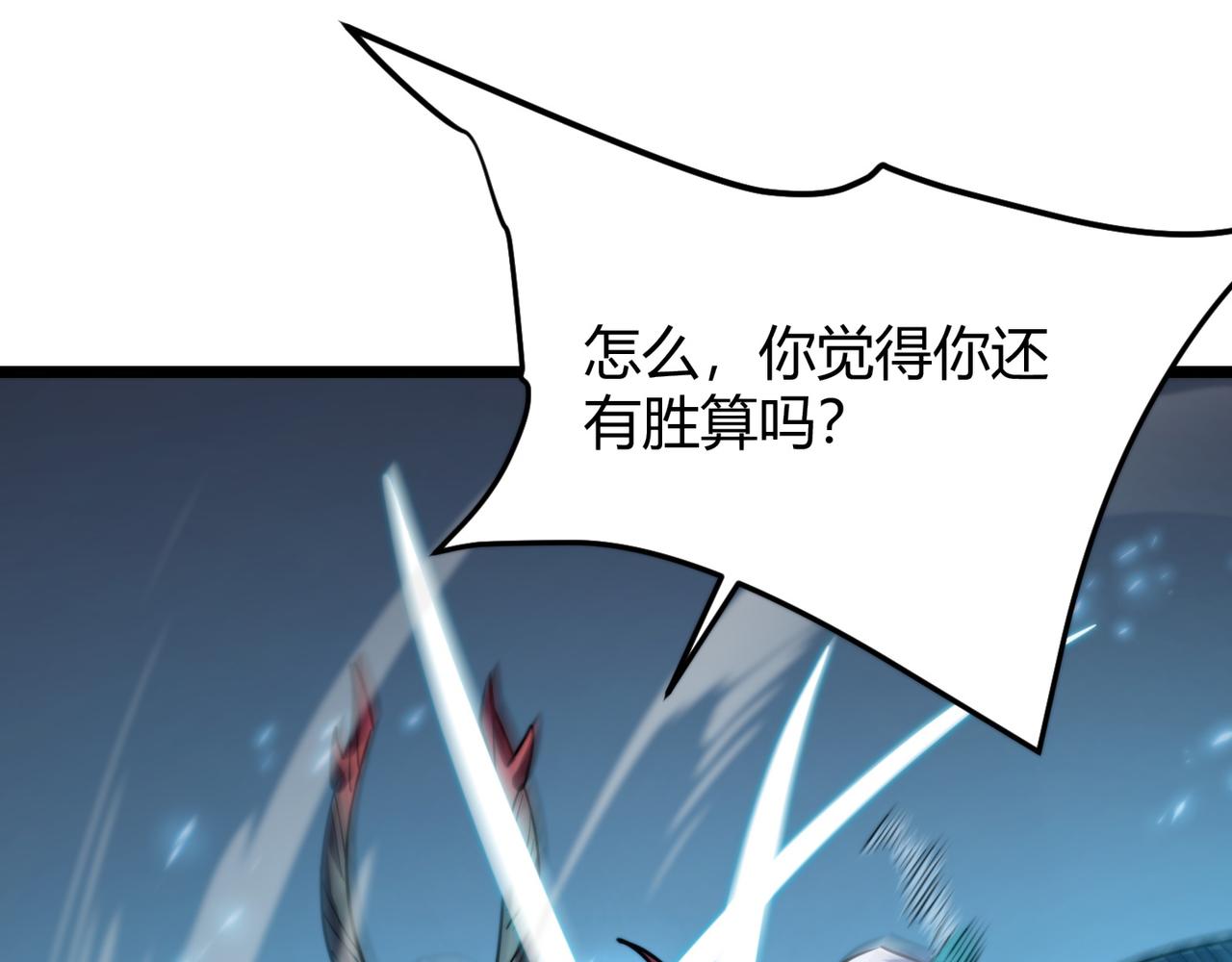 第八十六话 死亡是你的归宿(1/3)-第90话