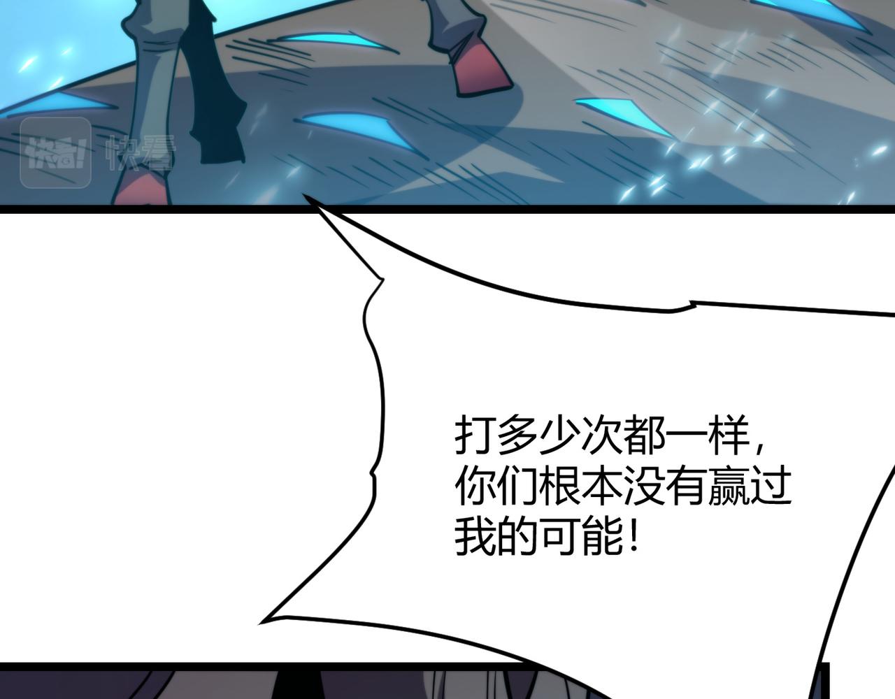 第八十六话 死亡是你的归宿(1/3)-第90话