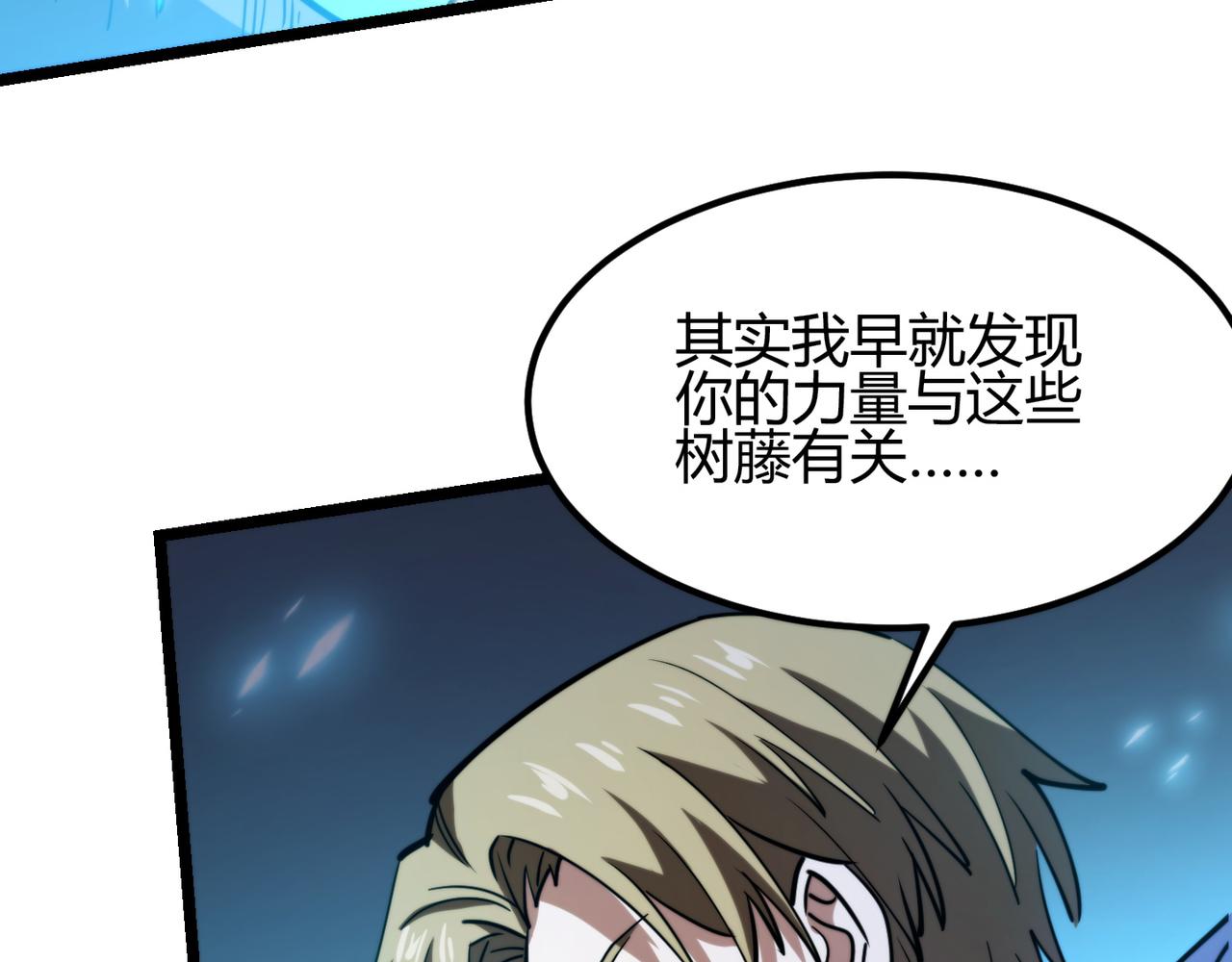 第八十六话 死亡是你的归宿(1/3)-第90话