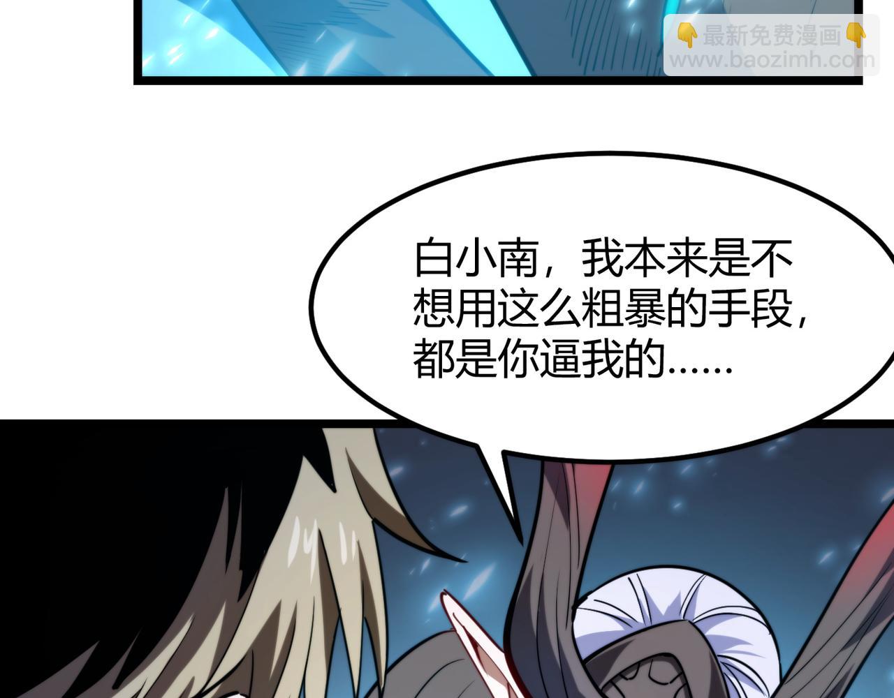 第八十六话 死亡是你的归宿(1/3)-第90话