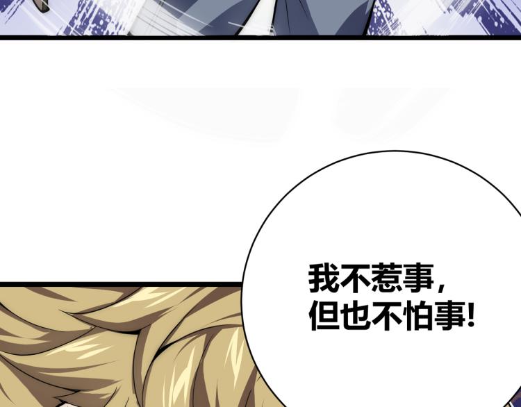 第九话 开挂的代价(1/4)-第10话