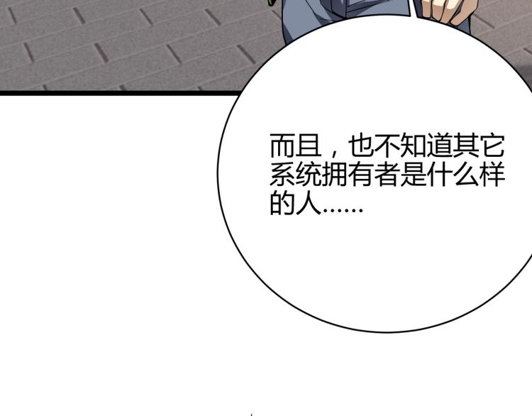 第九话 开挂的代价(1/4)-第10话