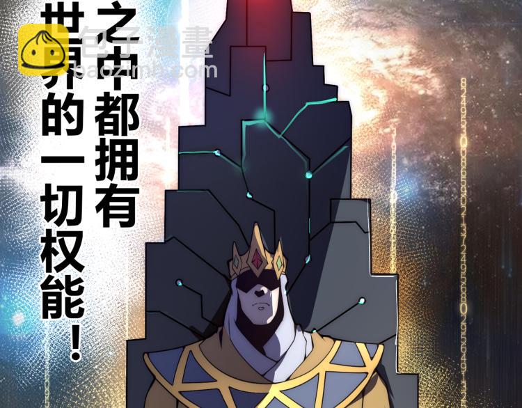 第九话 开挂的代价(1/4)-第10话