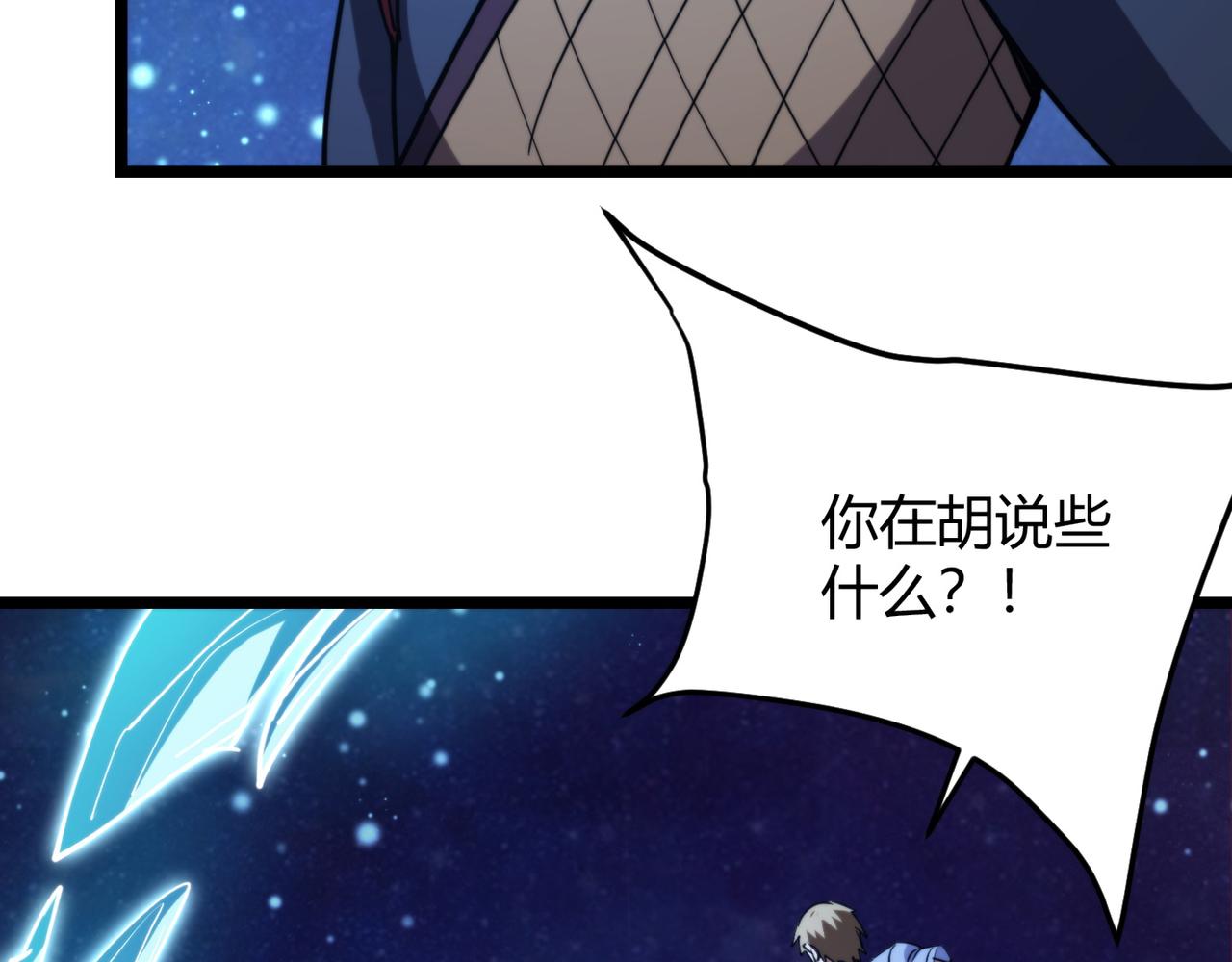 第九十话 一切已结束(1/3)-第92话