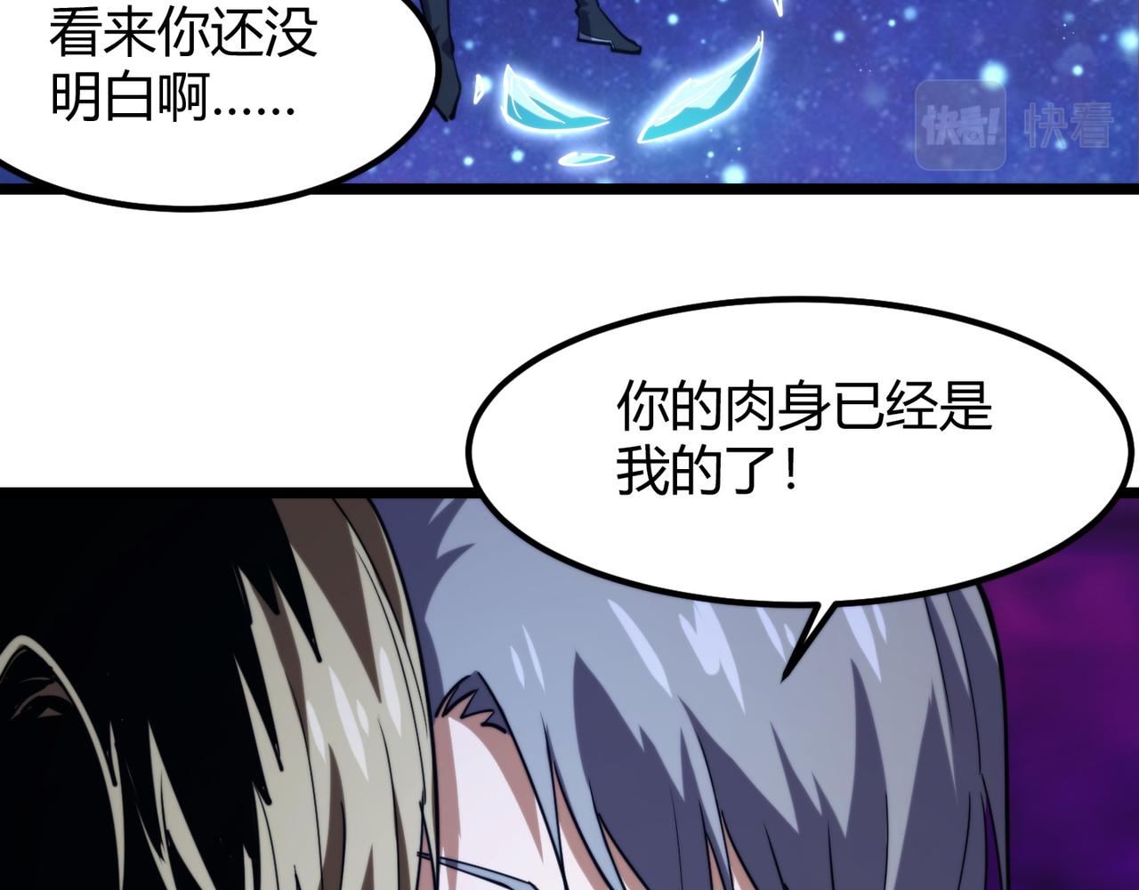 第九十话 一切已结束(1/3)-第92话