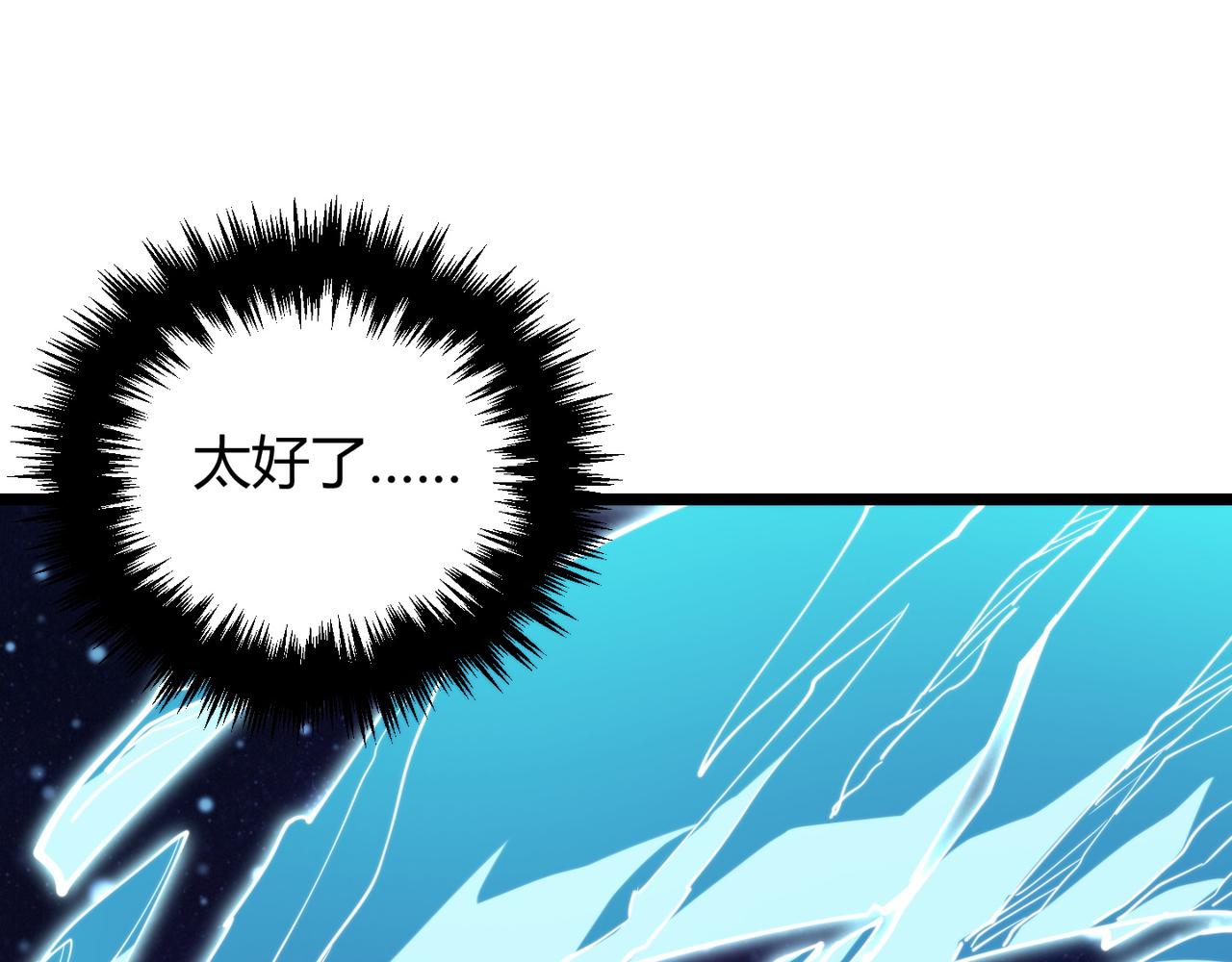 第九十话 一切已结束(1/3)-第92话