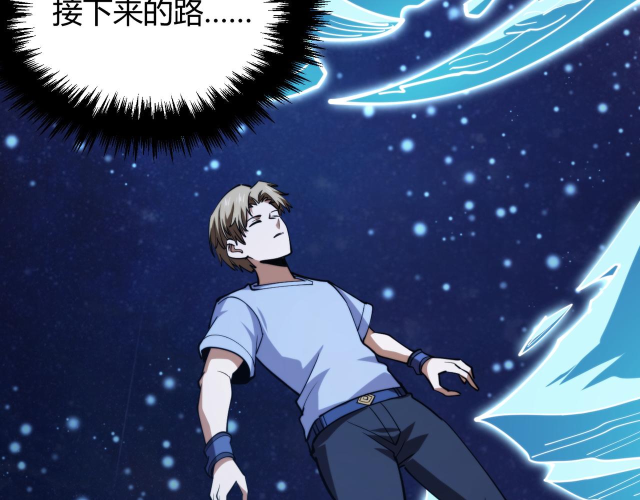 第九十话 一切已结束(1/3)-第92话