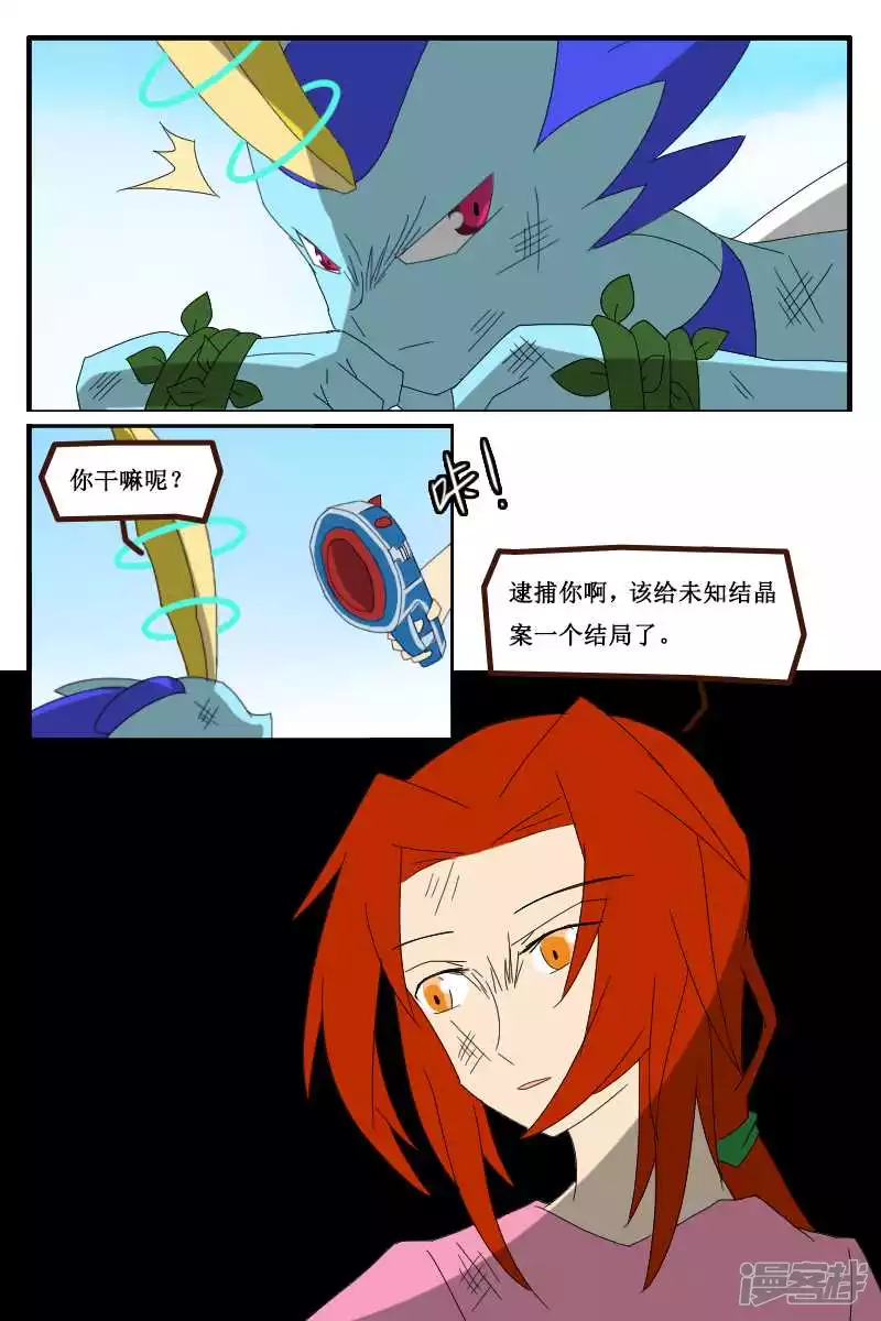 第十三回-第14话