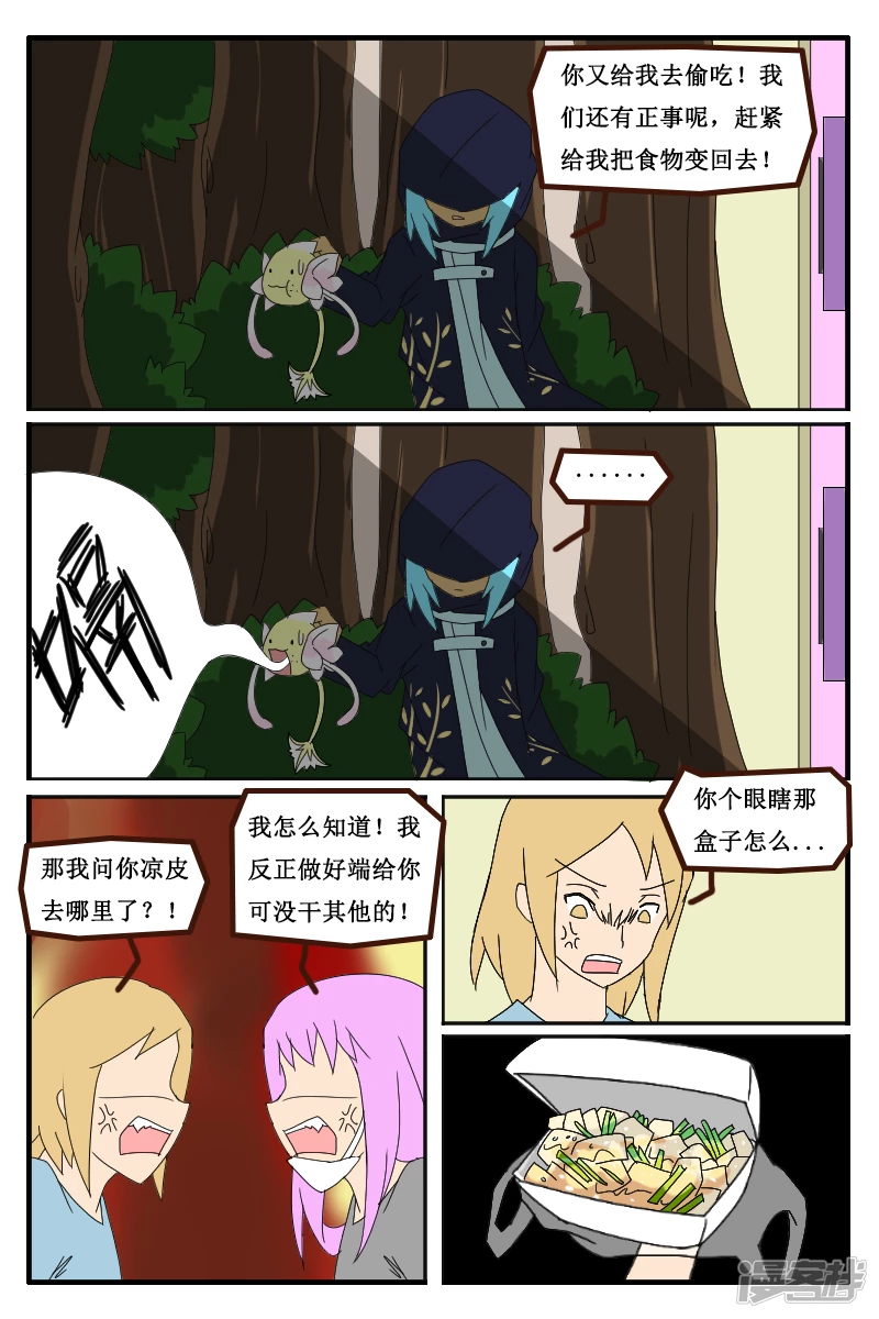 第十三回-第14话