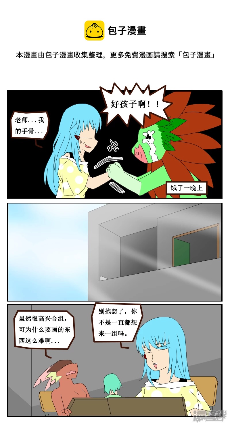 第十五回-第16话