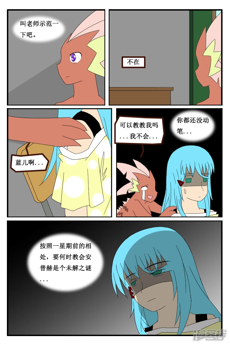 第十五回-第16话