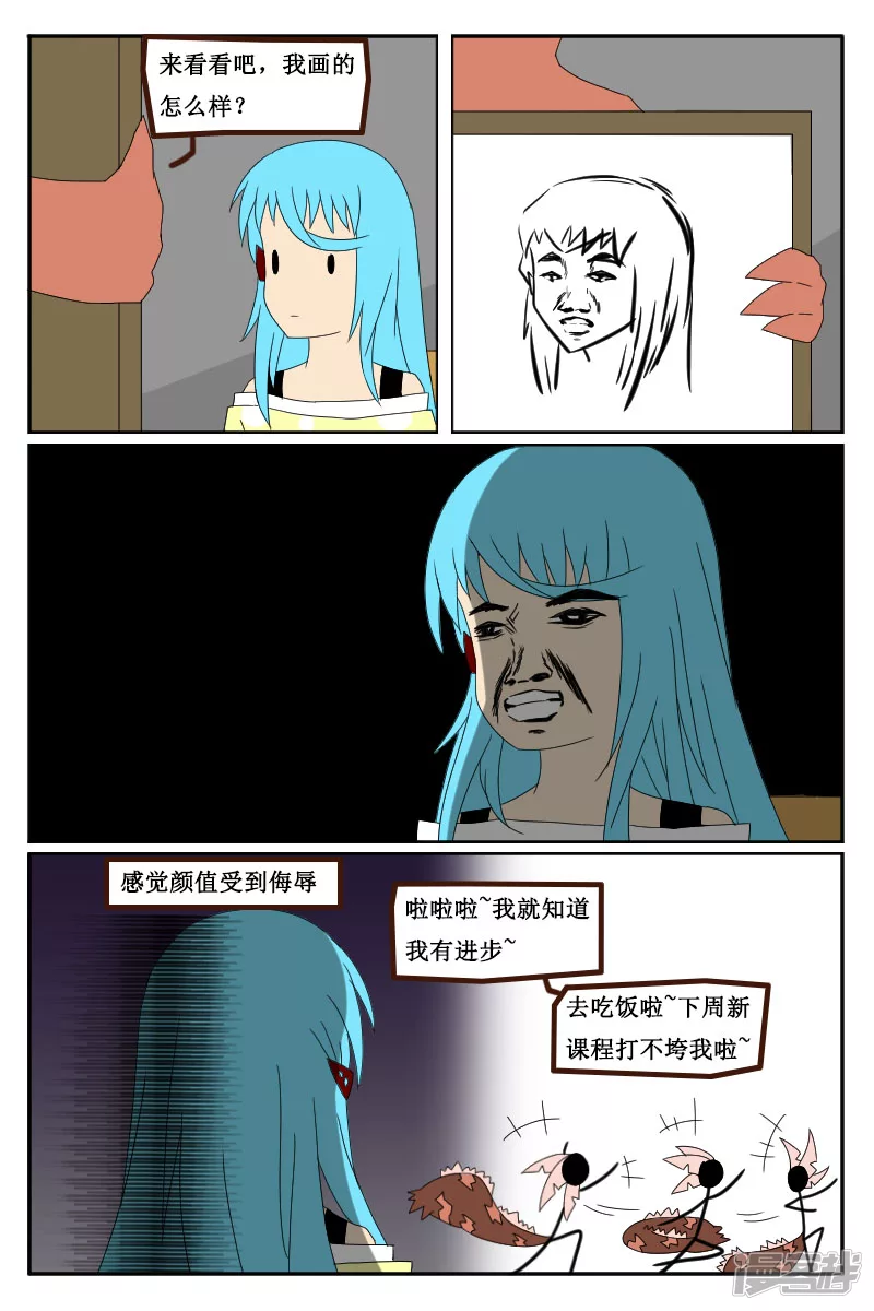 第十七回-第18话