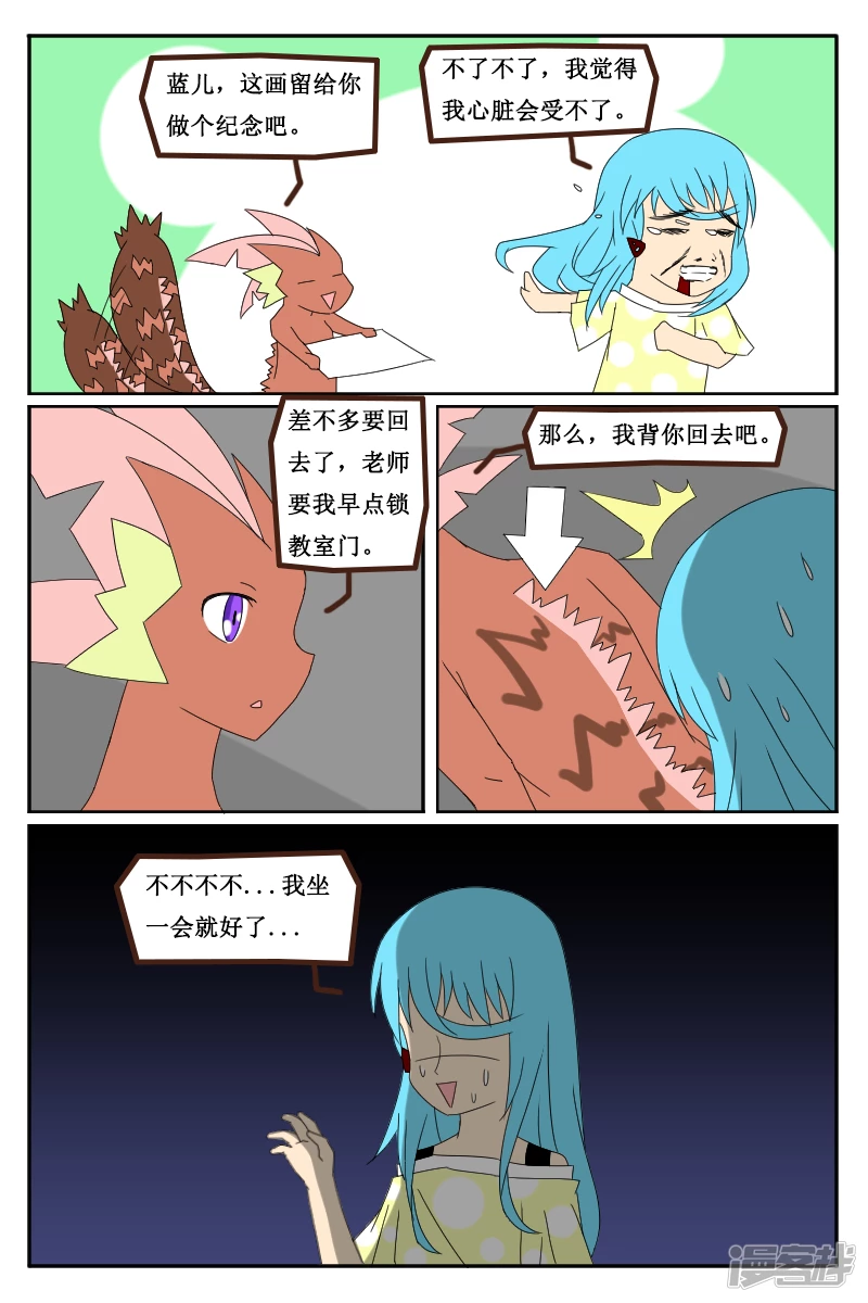 第十七回-第18话