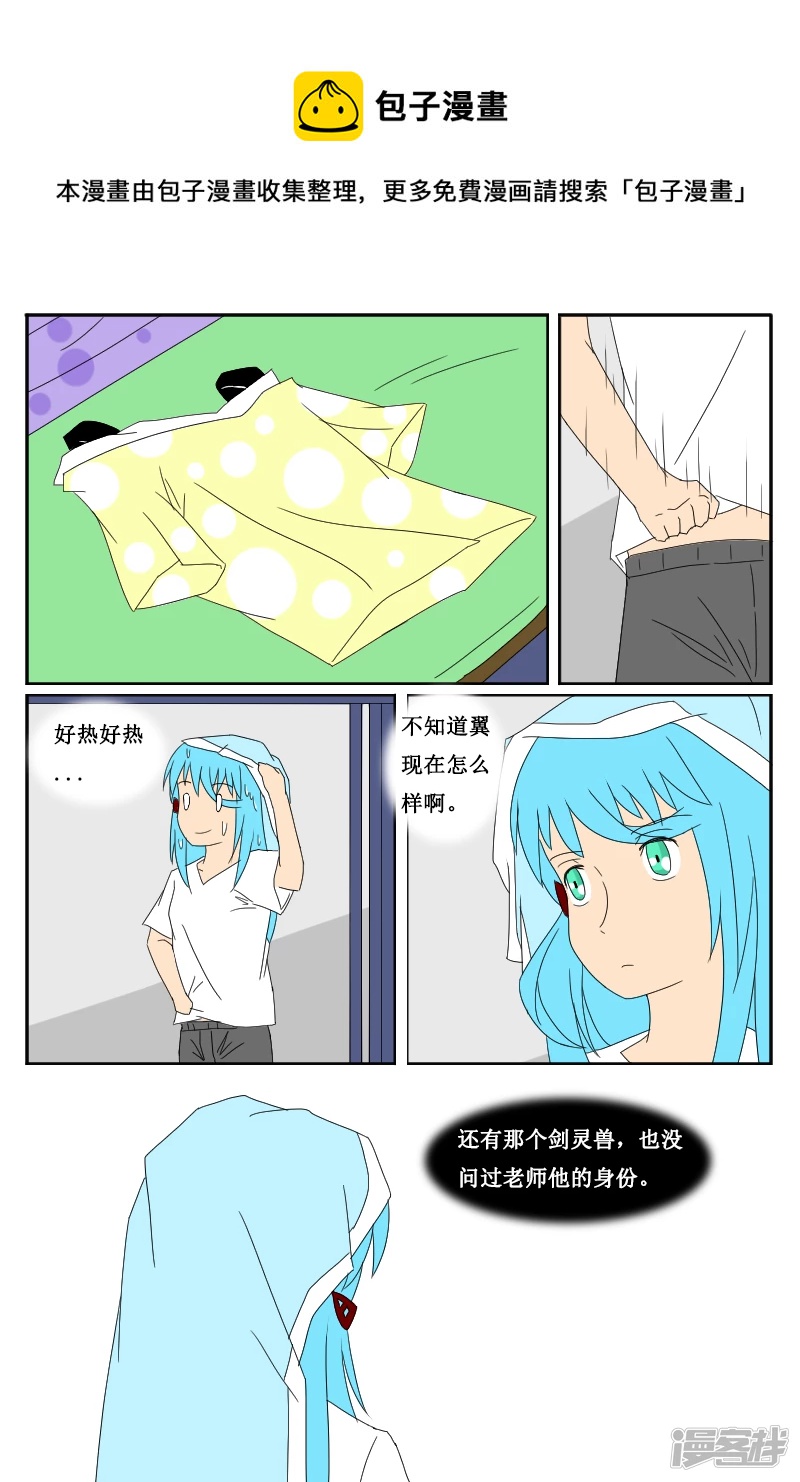 第十七回-第18话