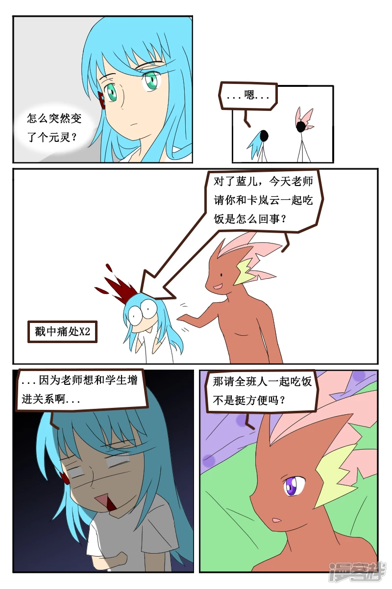 第十七回-第18话