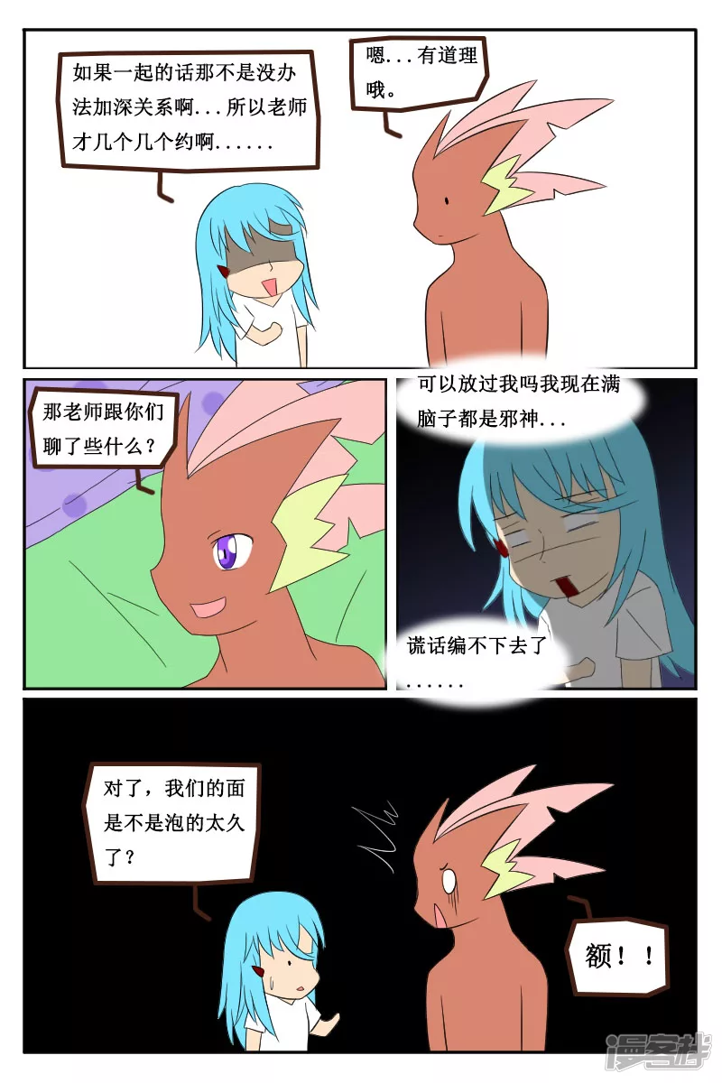 第十七回-第18话