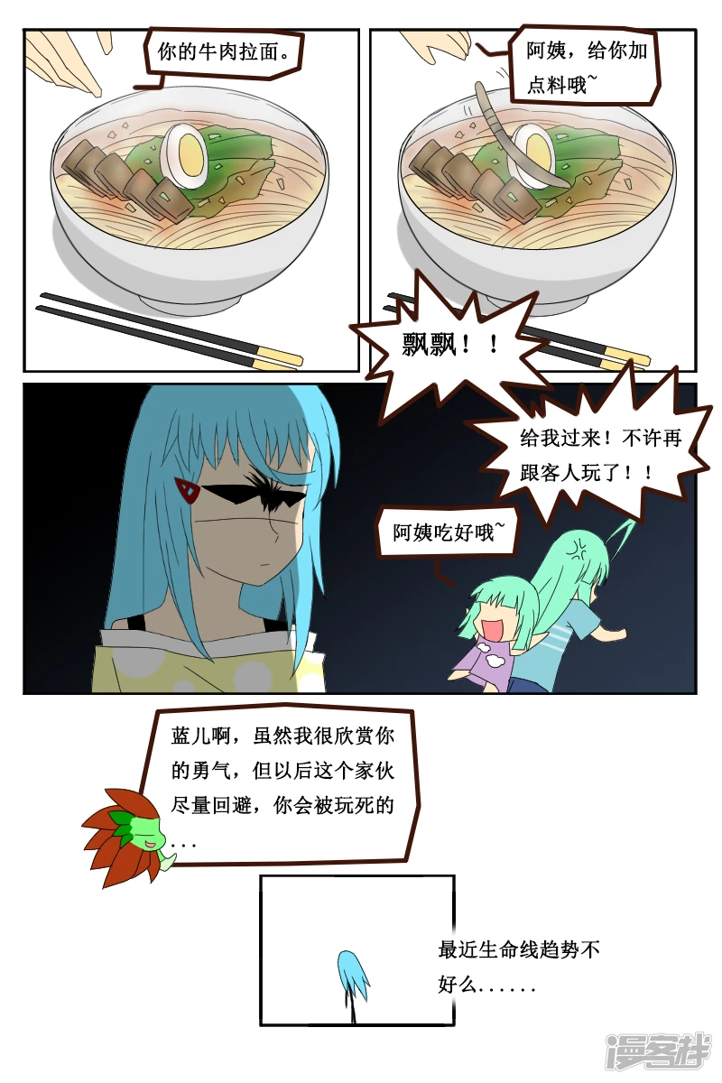 第十七回-第18话