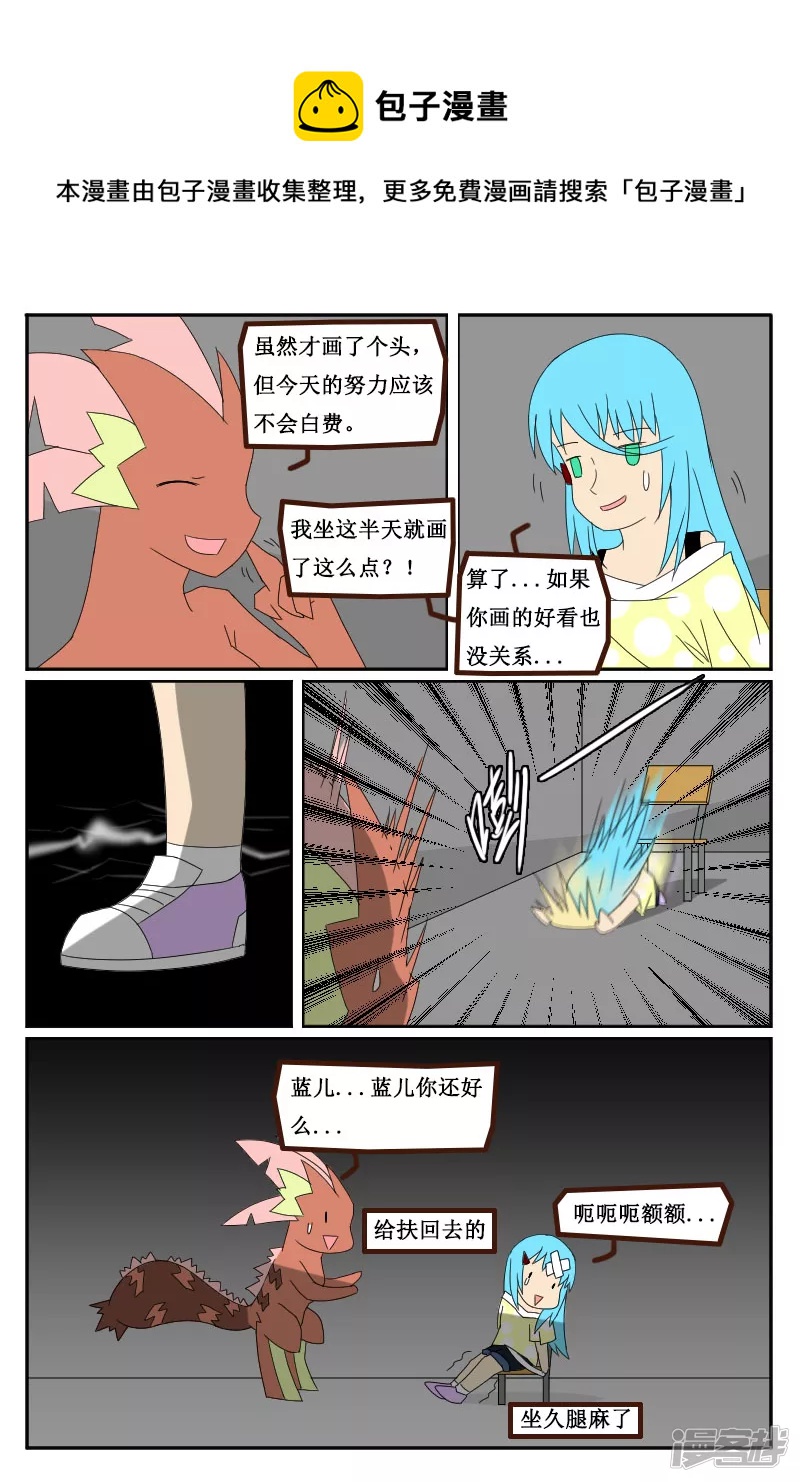 第十七回-第18话