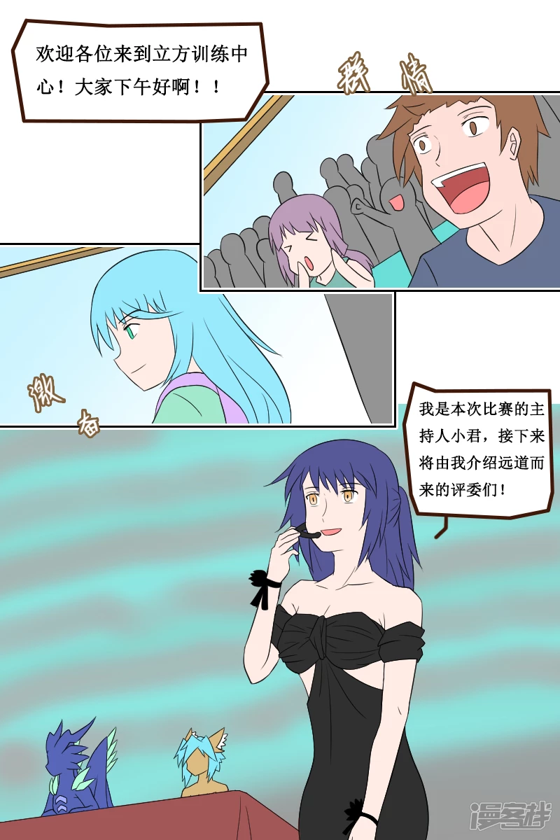 第十九回-第20话