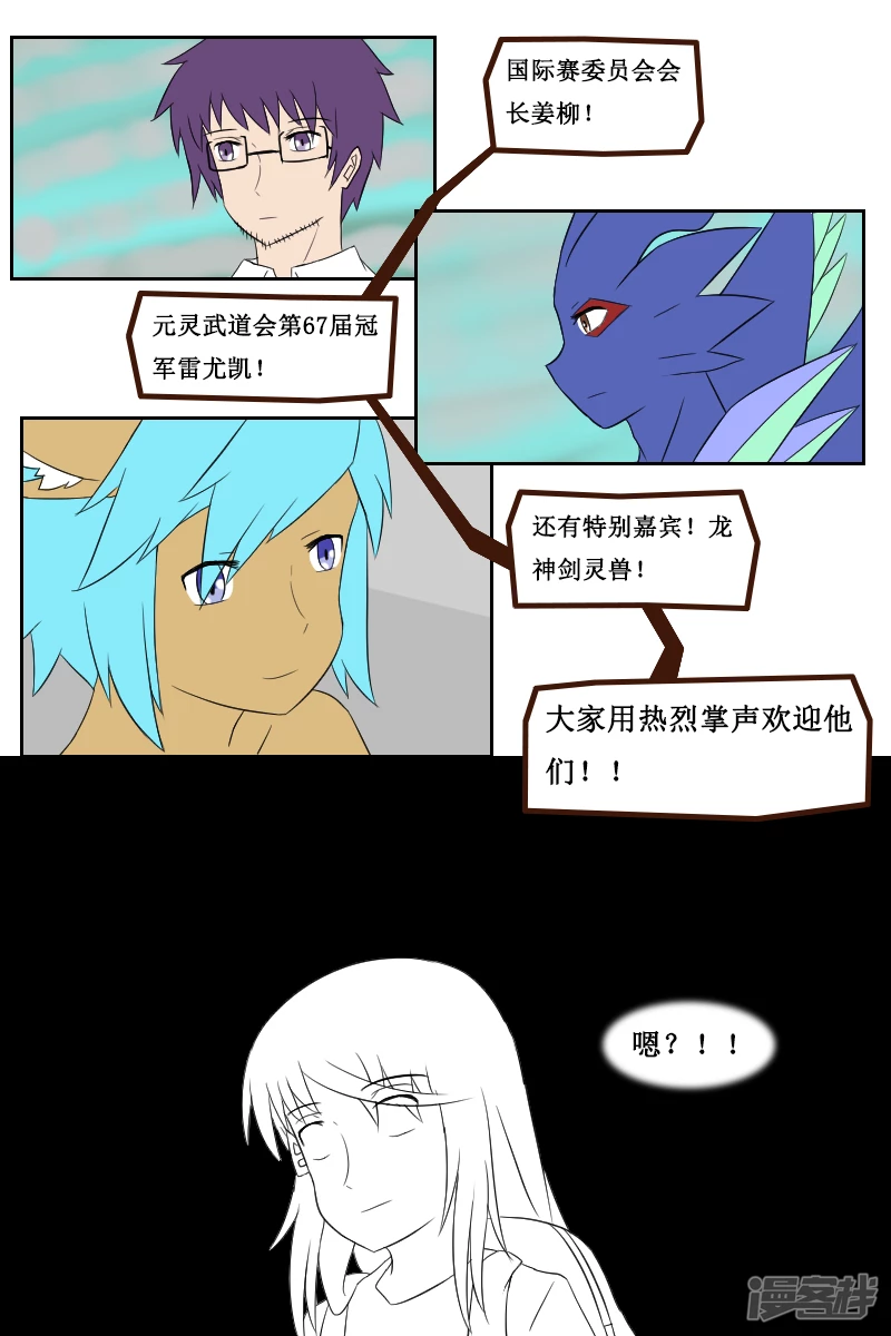 第十九回-第20话