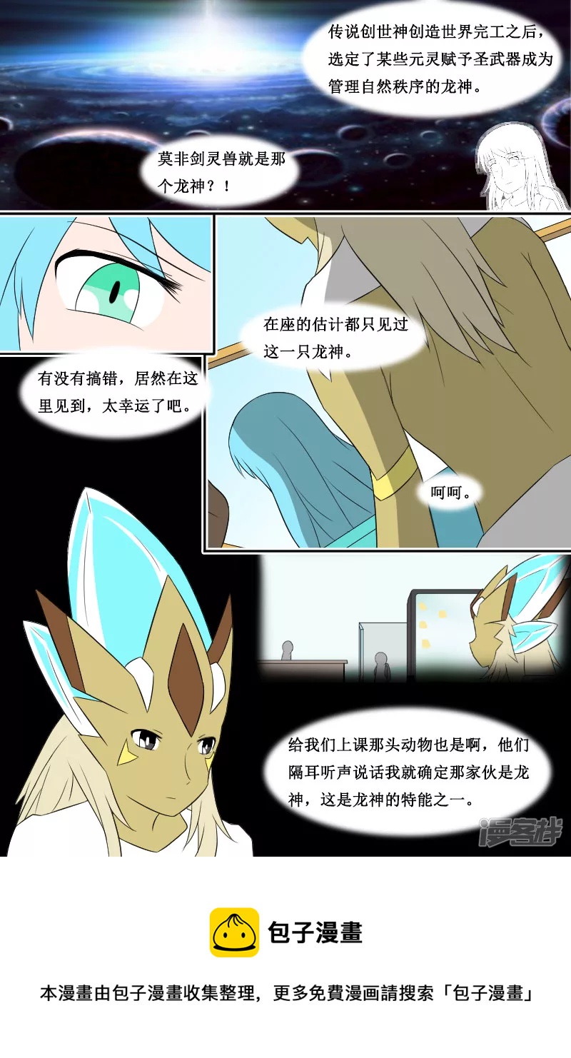 第十九回-第20话