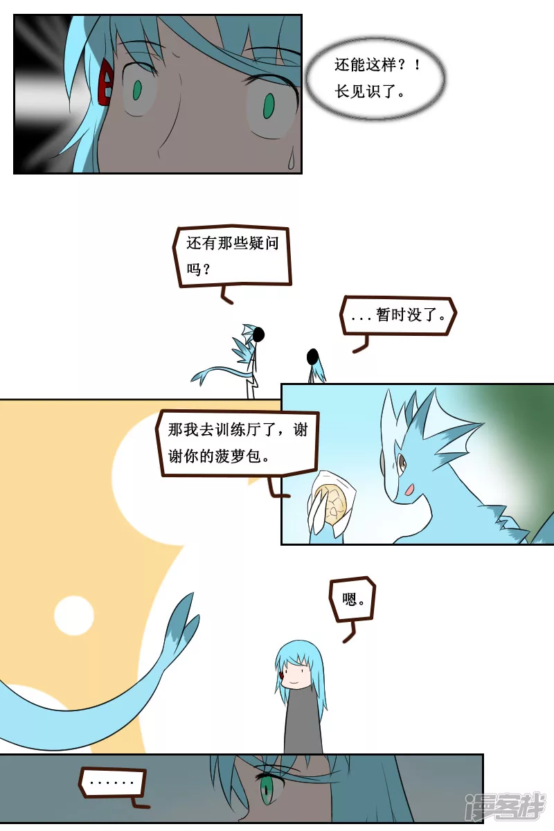 第二十回（2）-第22话