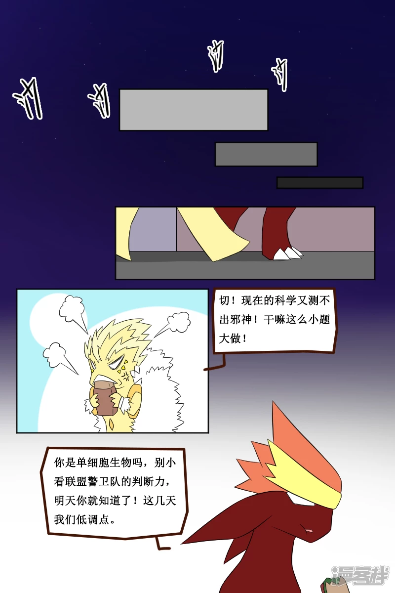 第二十三回（2）-第28话