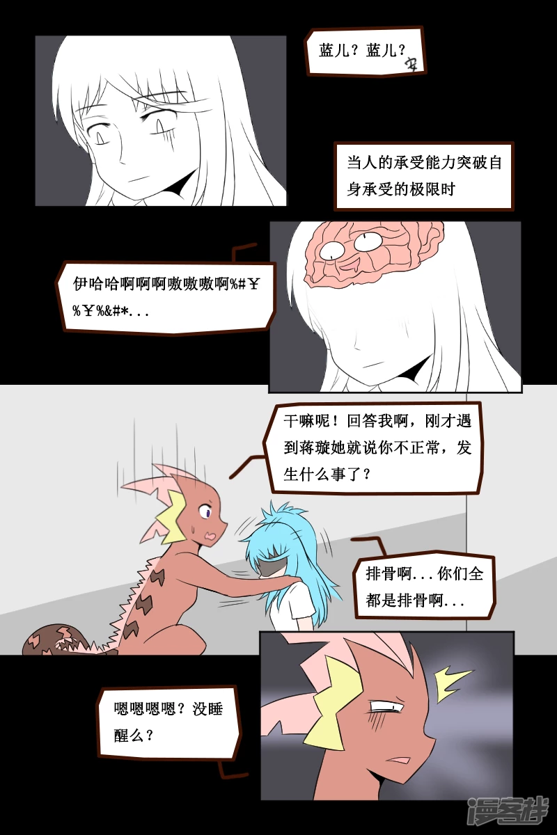 第二十四回（2）-第30话