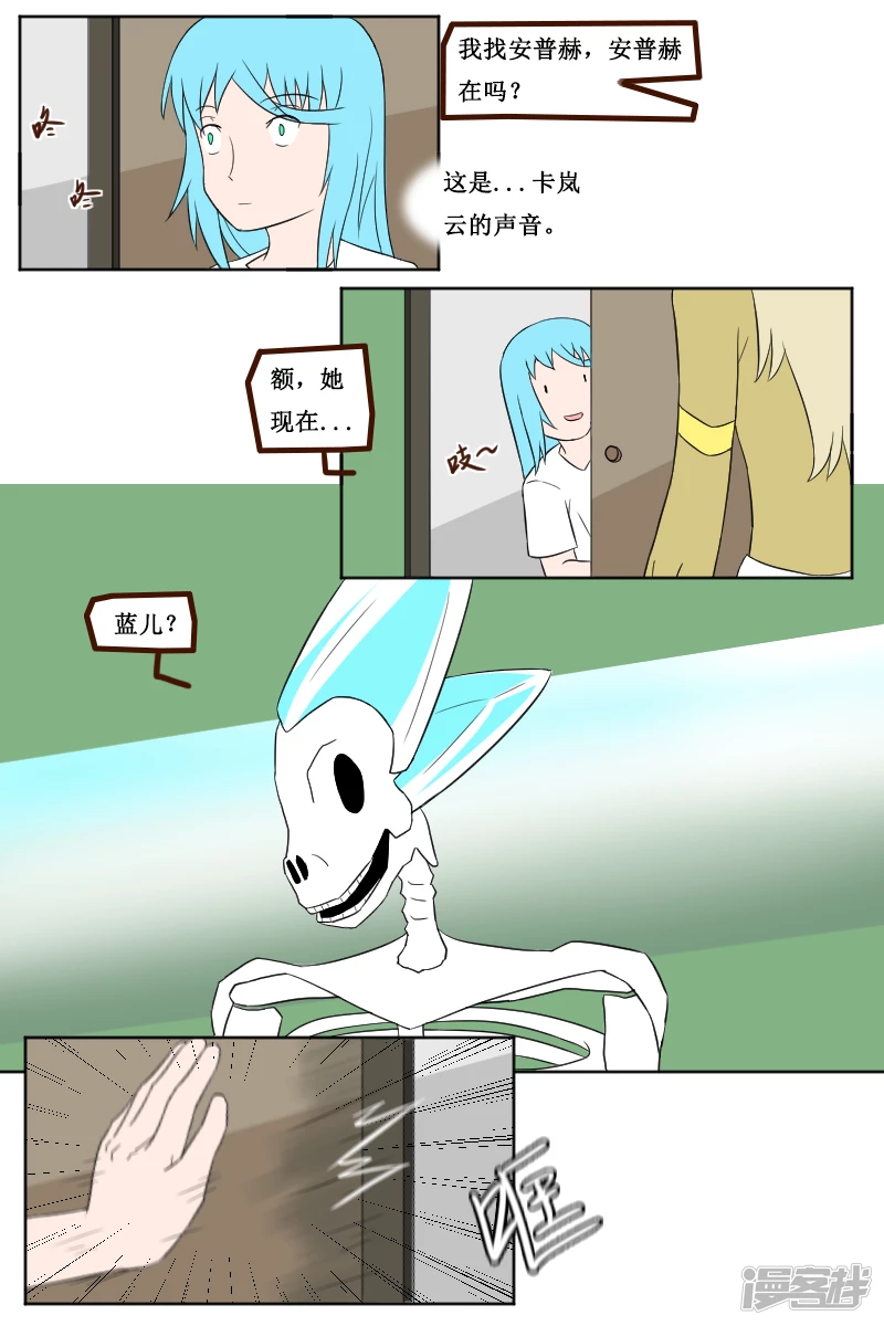 第二十四回（2）-第30话