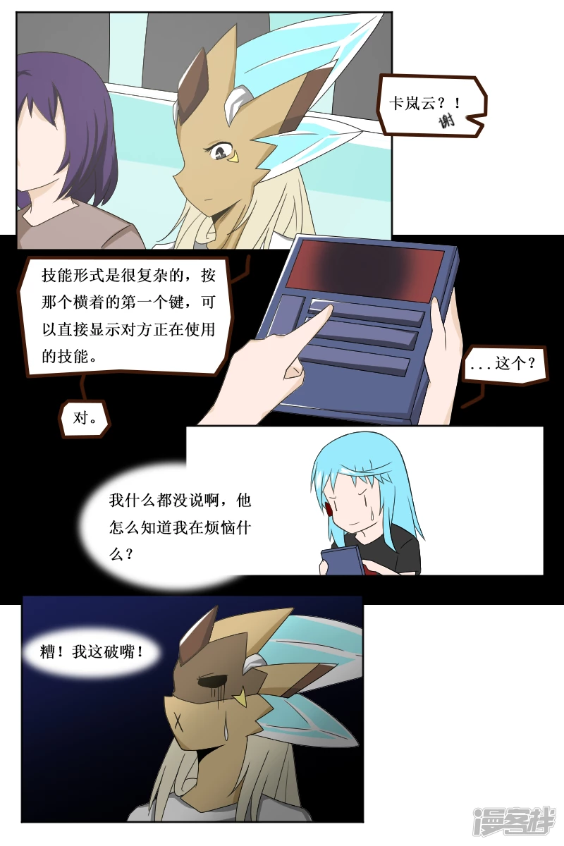 第二十六回（2）-第34话