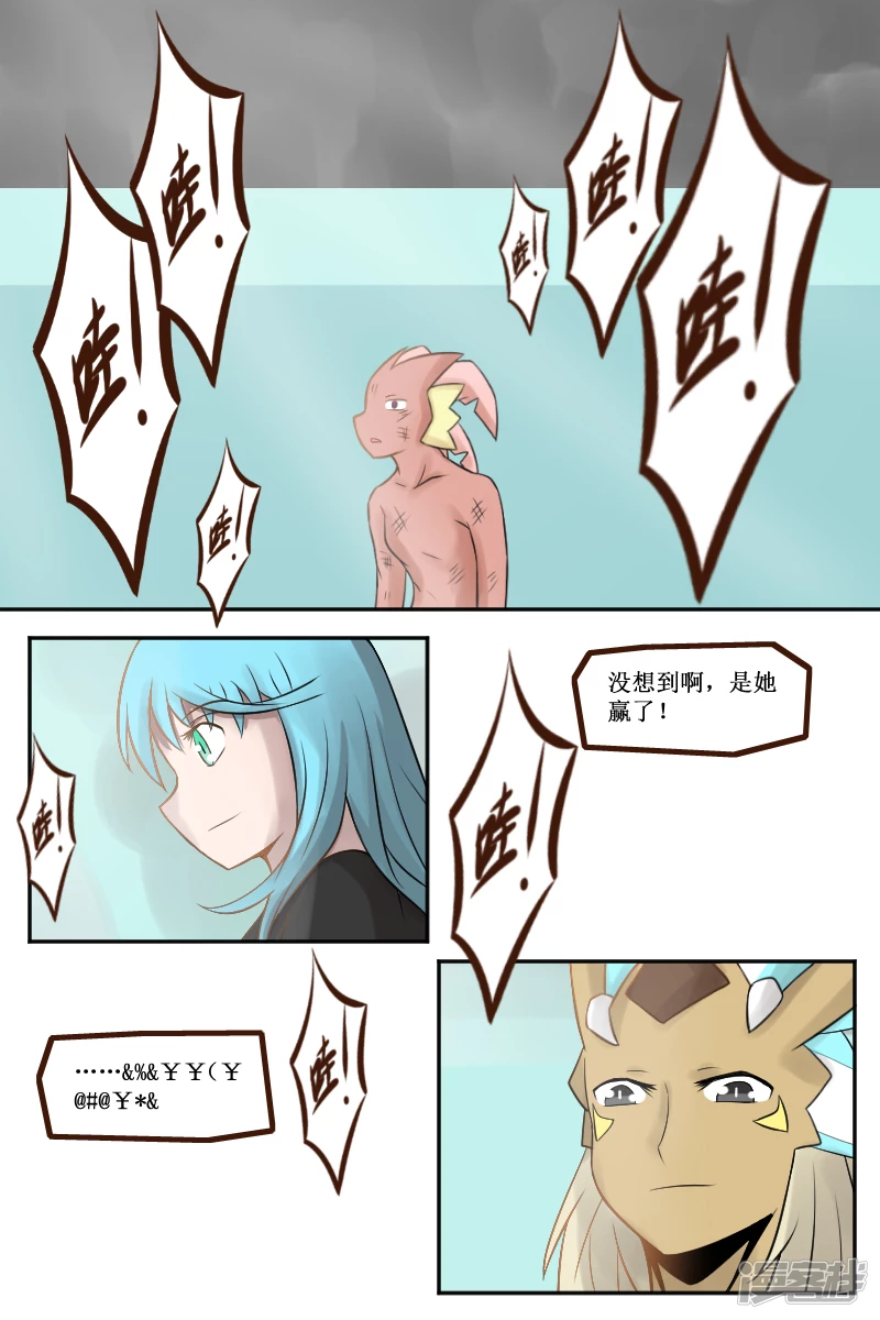 第二十八回-第36话