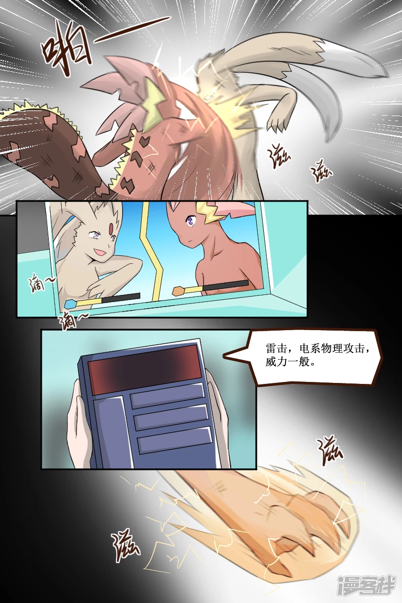 第二十八回-第36话