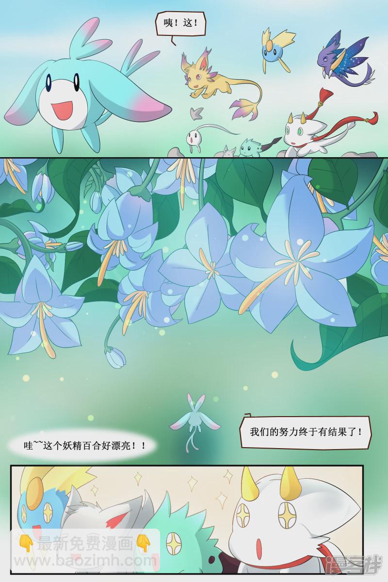 第三十一回（2）-第42话