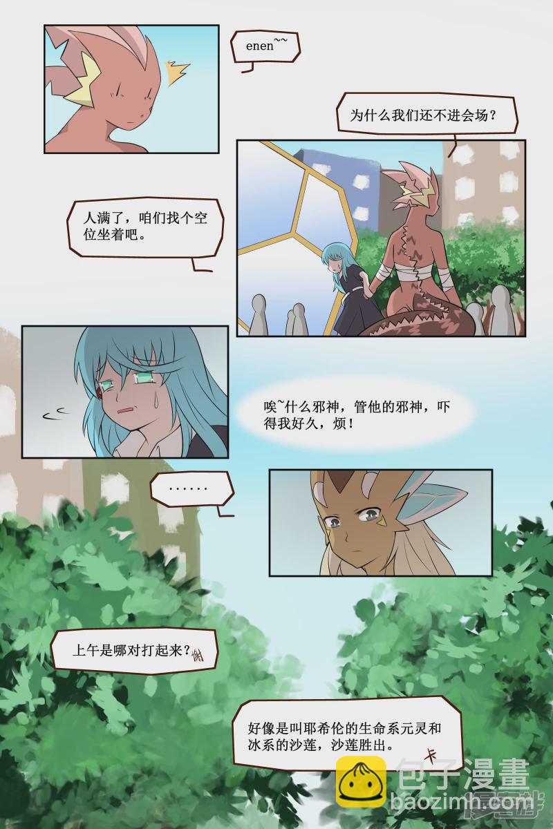 第三十四回（1）-第46话