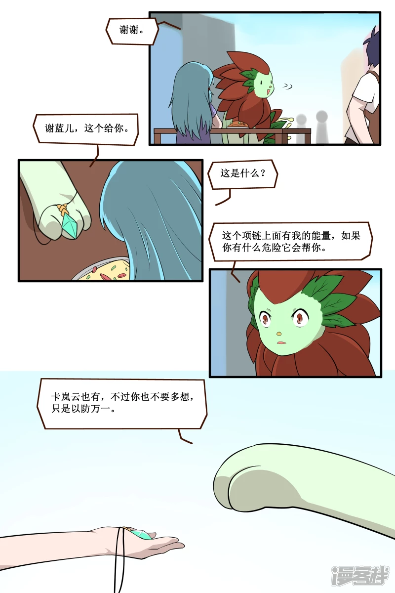 第三十七回（1）-第52话