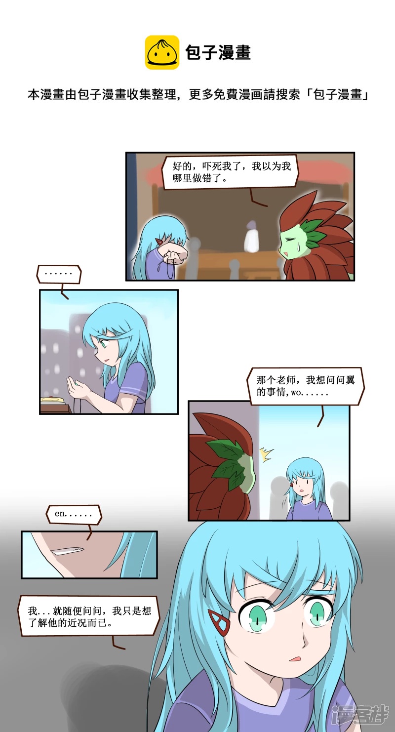 第三十七回（1）-第52话