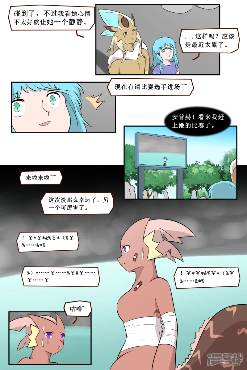 第三十八回（1）-第54话