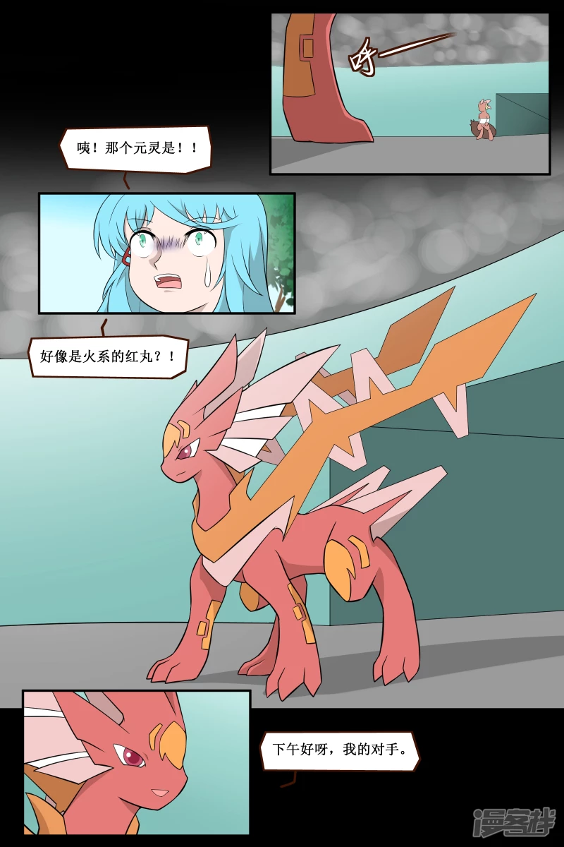 第三十八回（1）-第54话