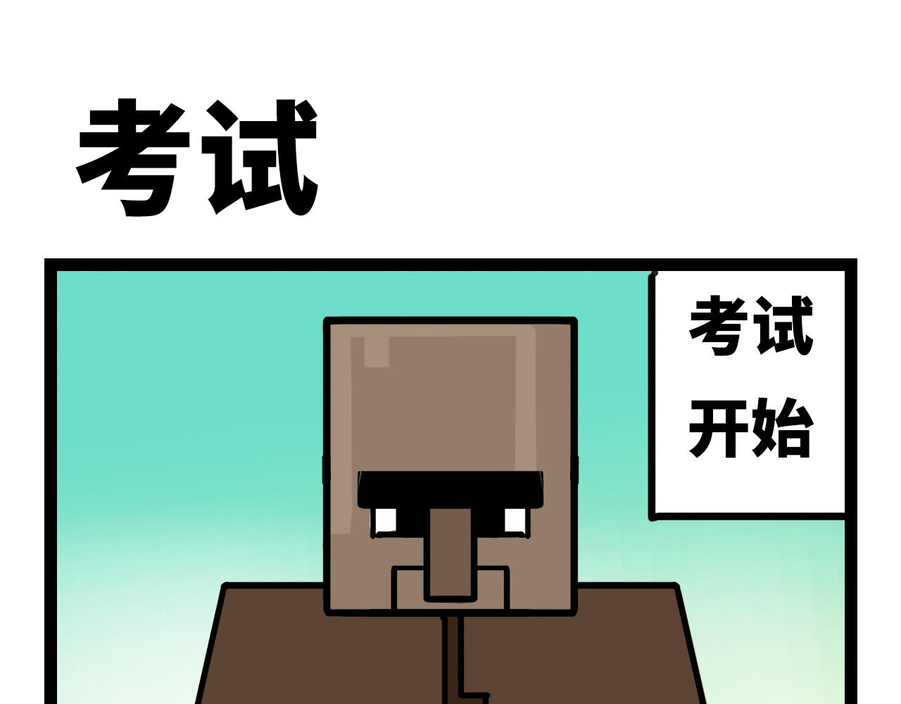 魔物孃的搞笑日常 - 期末考試1 - 1