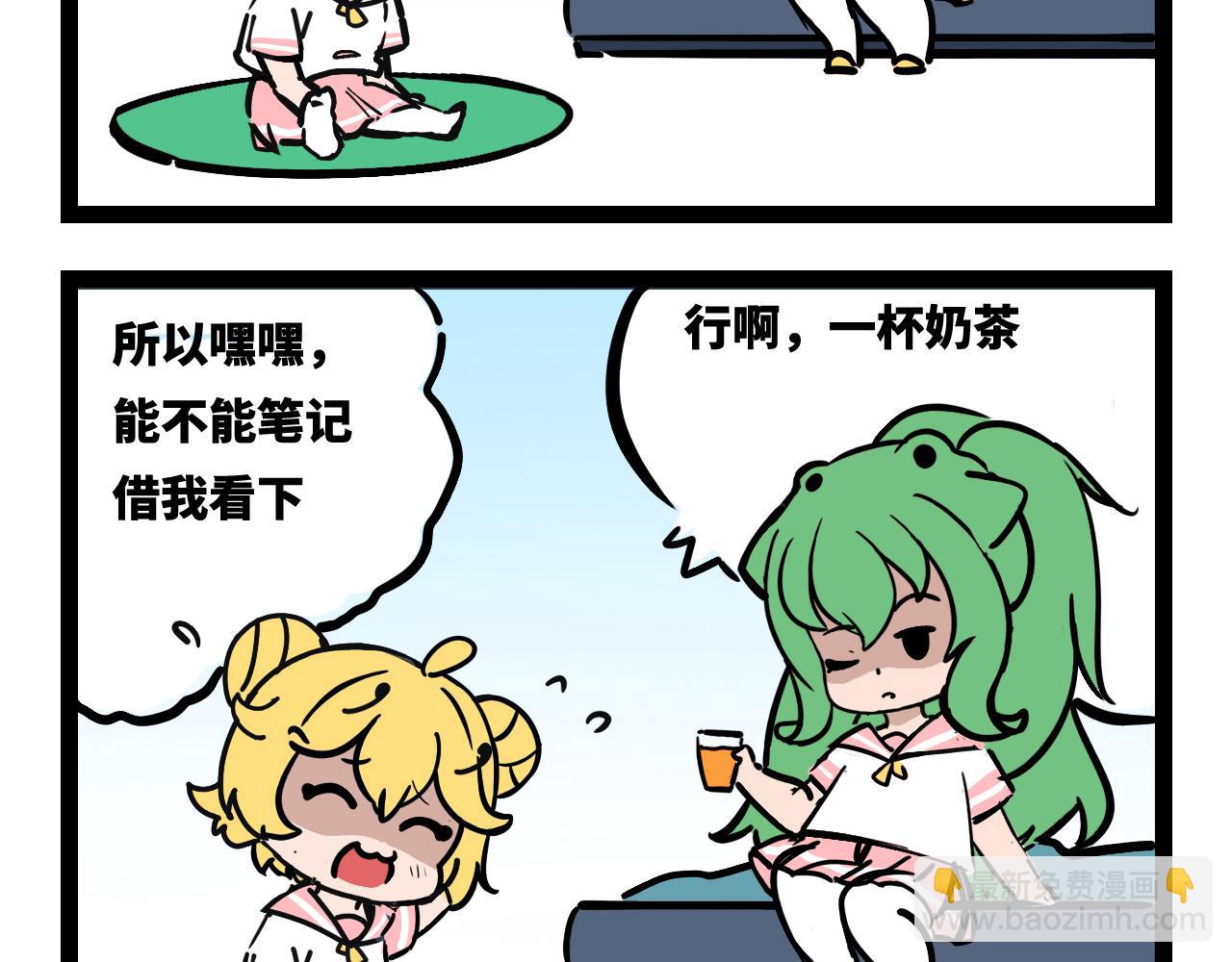 魔物孃的搞笑日常 - 期末考試1 - 2