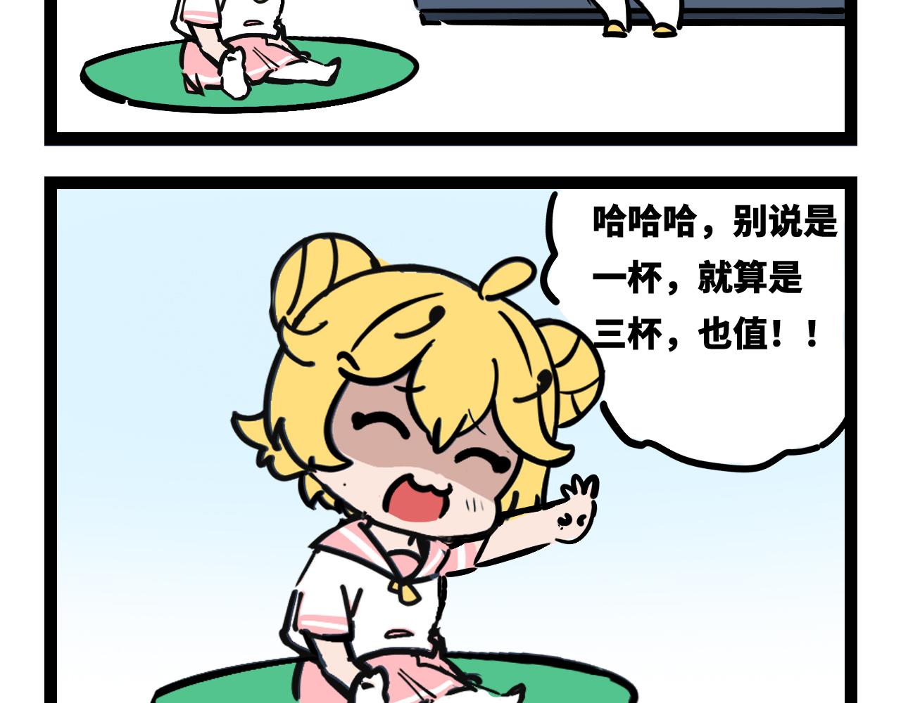魔物孃的搞笑日常 - 期末考試1 - 3