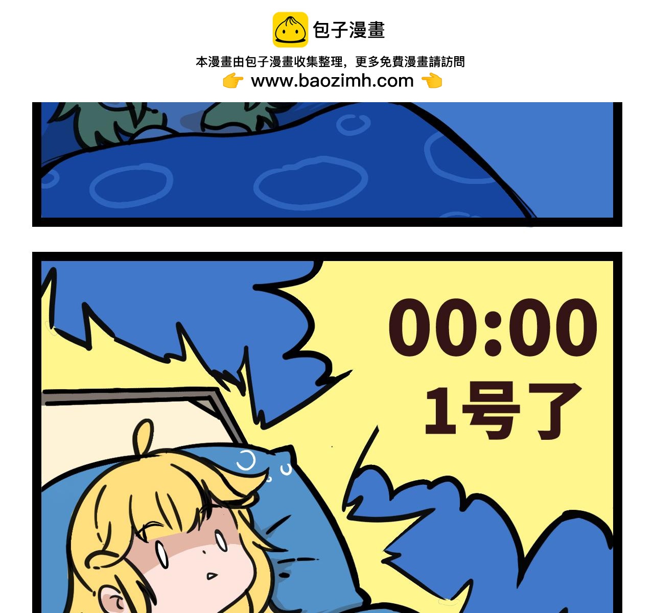 魔物孃的搞笑日常 - 期末考試1 - 2